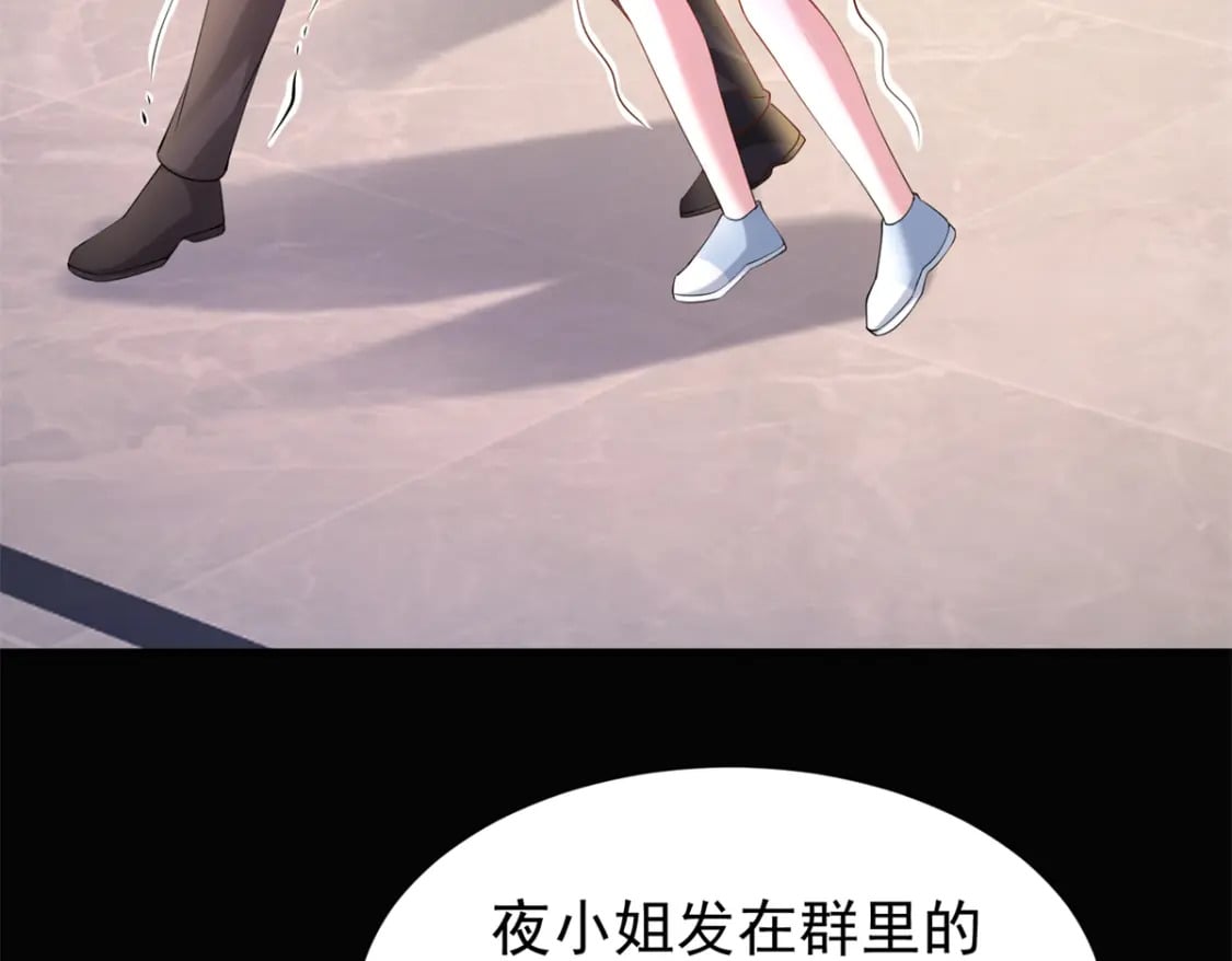 110 初吻对象是谁？114