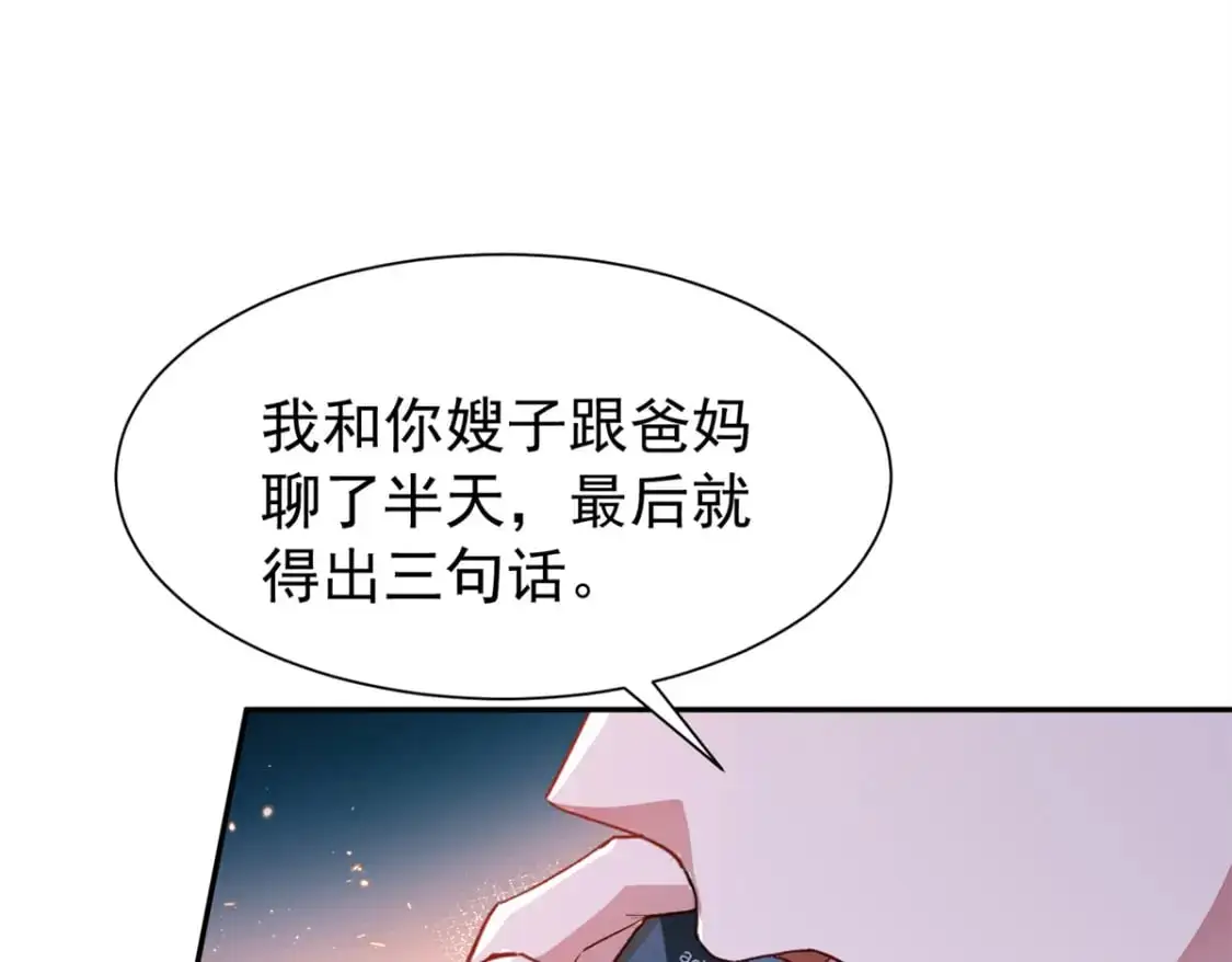 122 唐舟被谋杀4