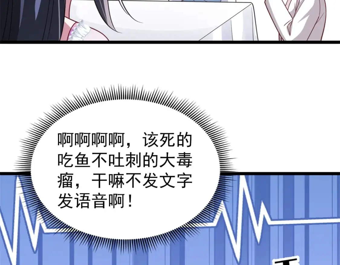 113 史上最好养的美人鱼71