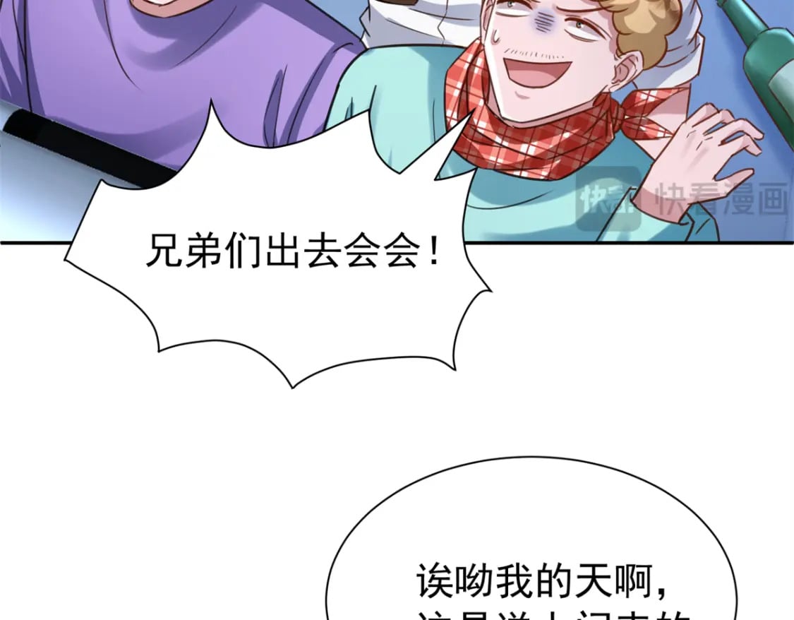 88 让我教你什么是真正的打劫！71