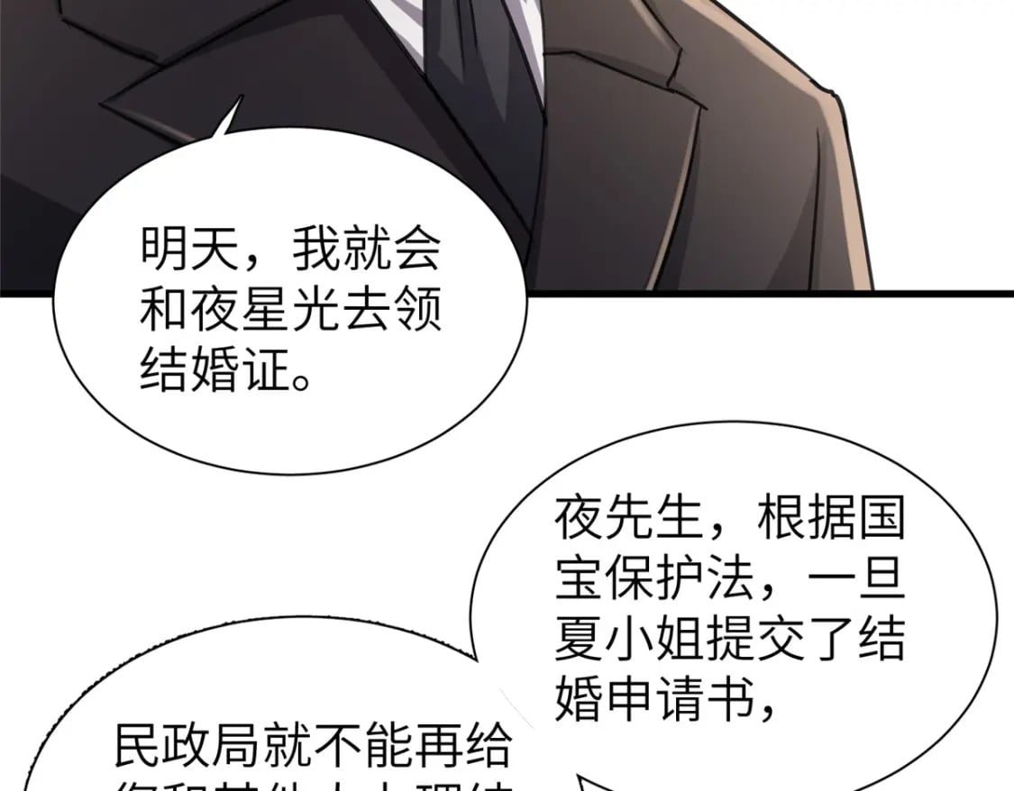86 擎爷和小星光真要吹了？60