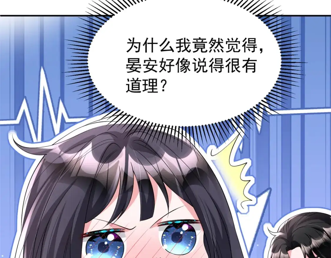 112 你动了什么歪心思70