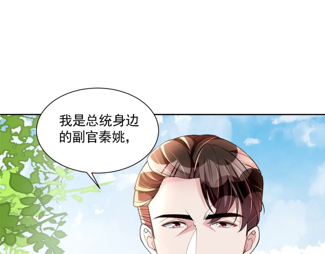 59 被总统府抓了！35