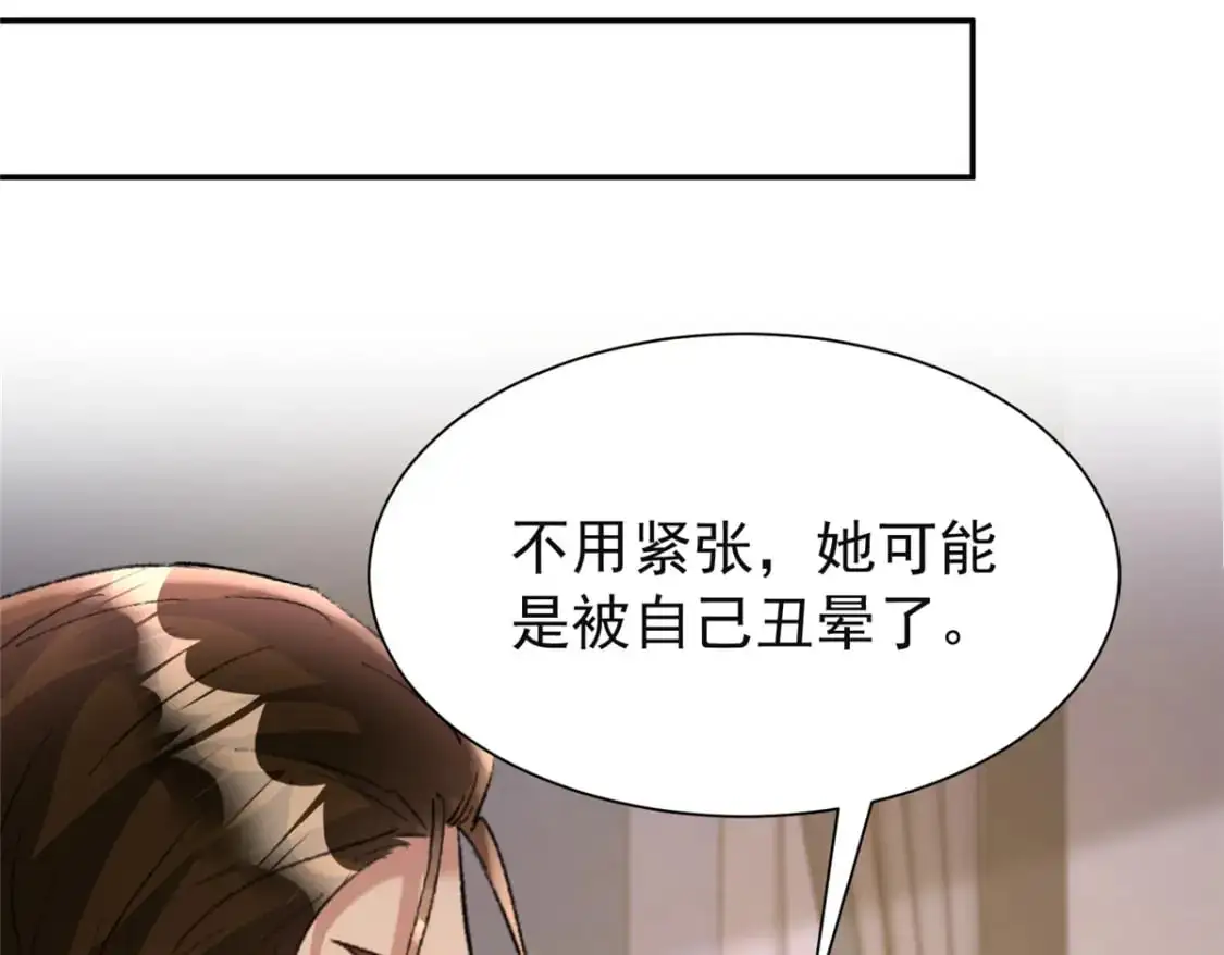124 被自己丑晕了42