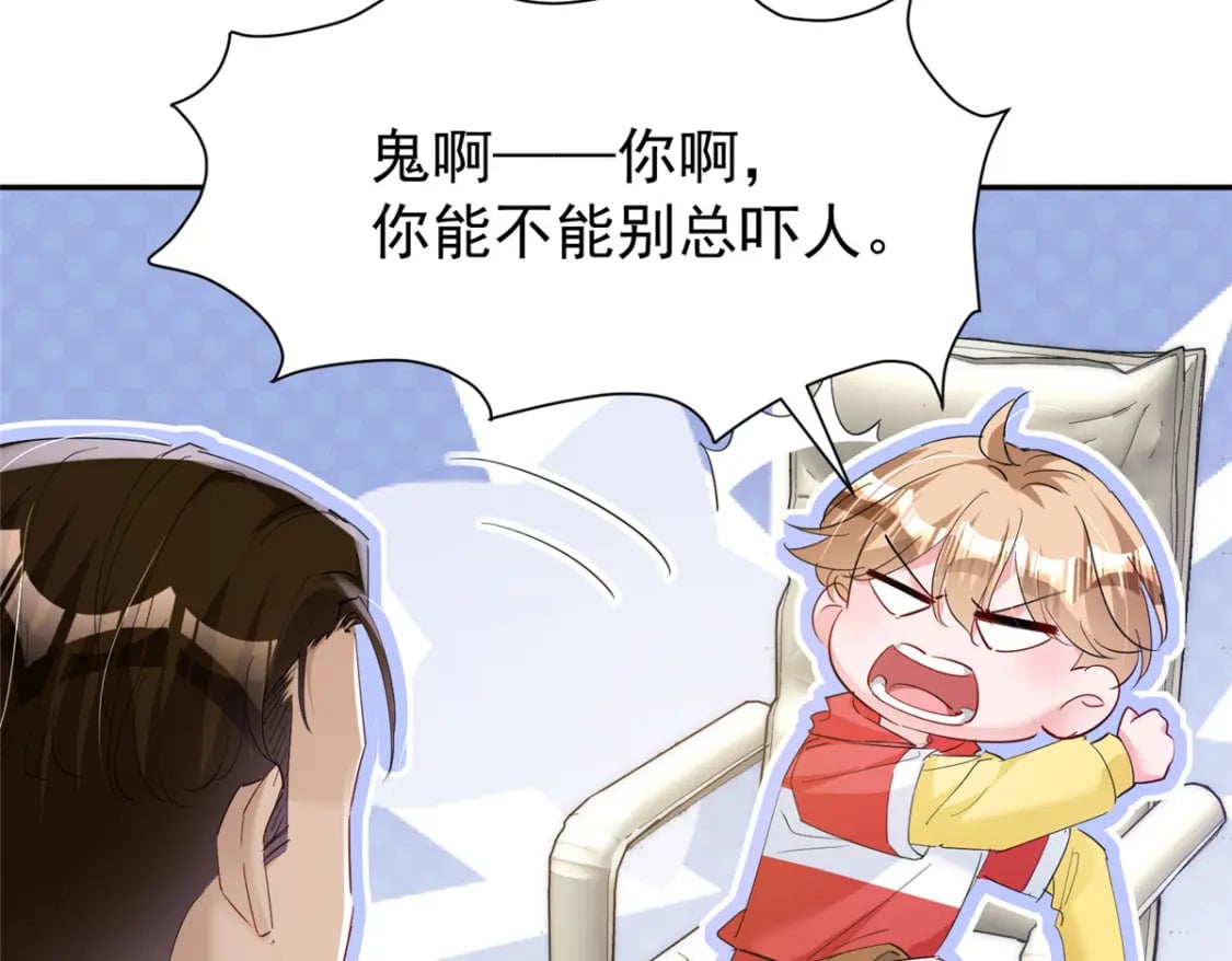 75 我怎么就摇中他了呢！15