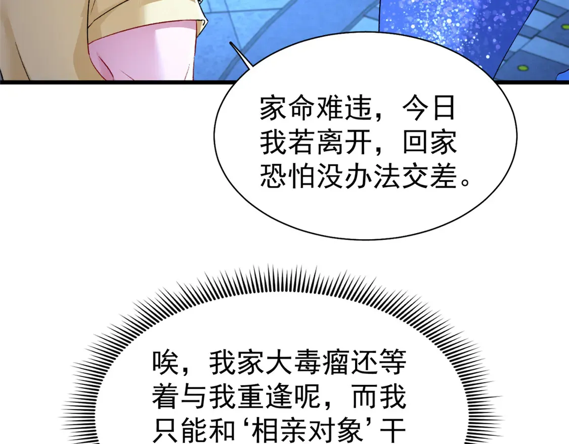 171 检验真爱的时刻52