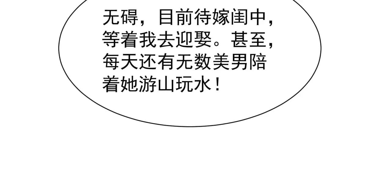 176 不做你的枕边人71