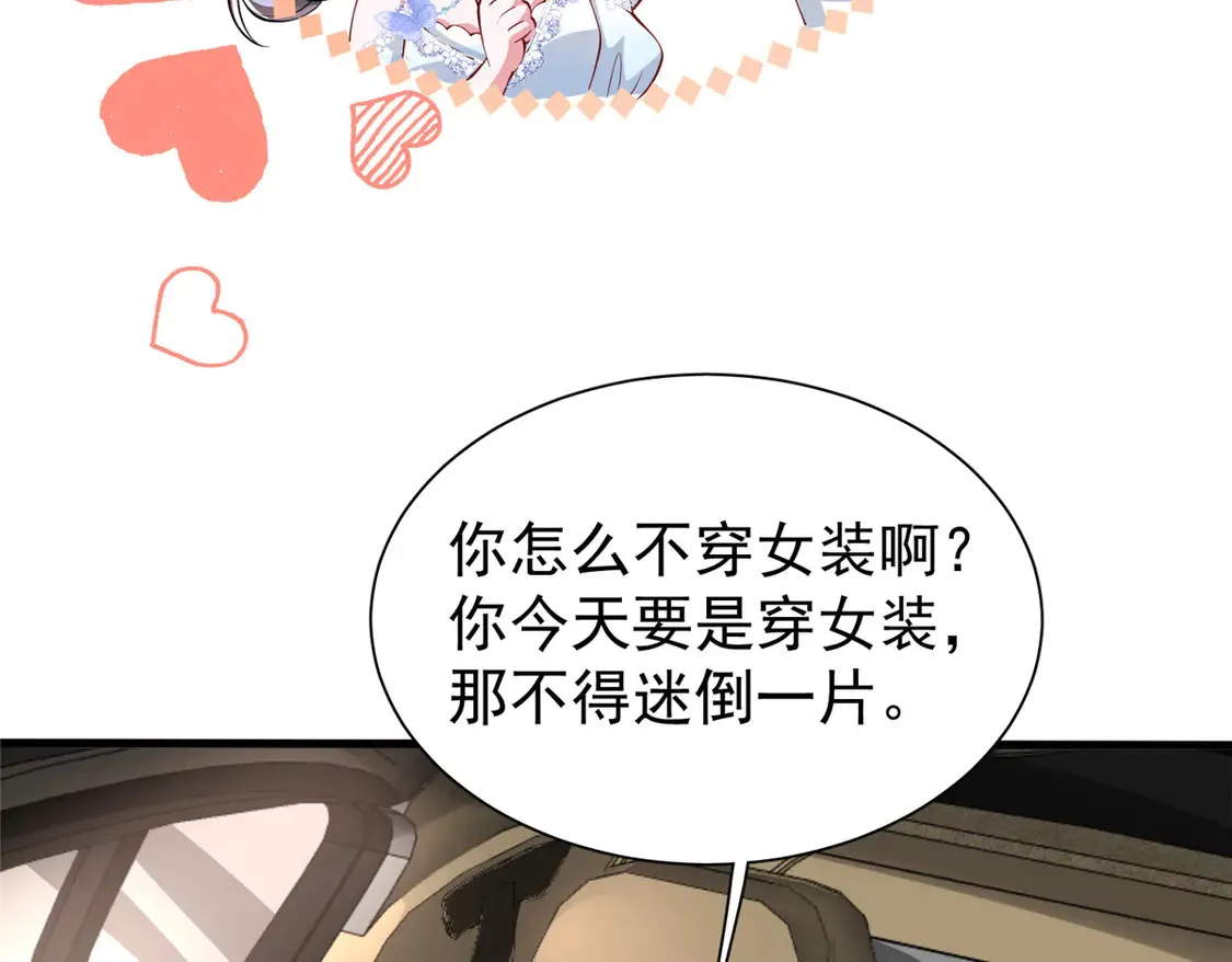 167 抢婚？！16
