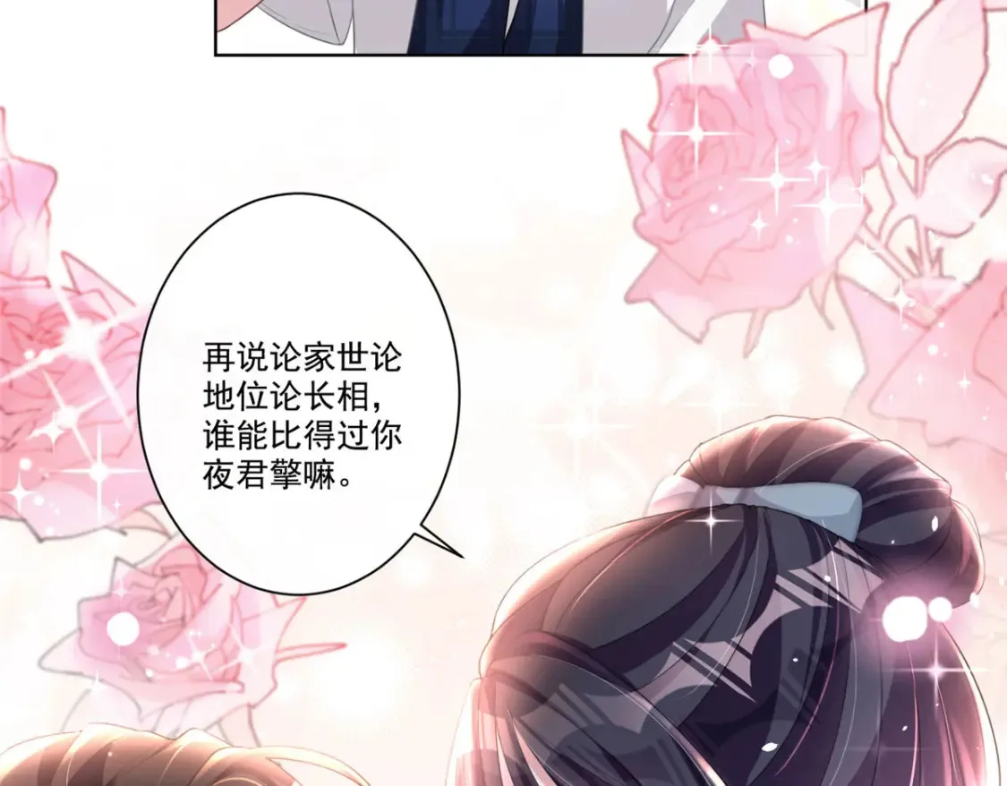 16 你的，女人？94