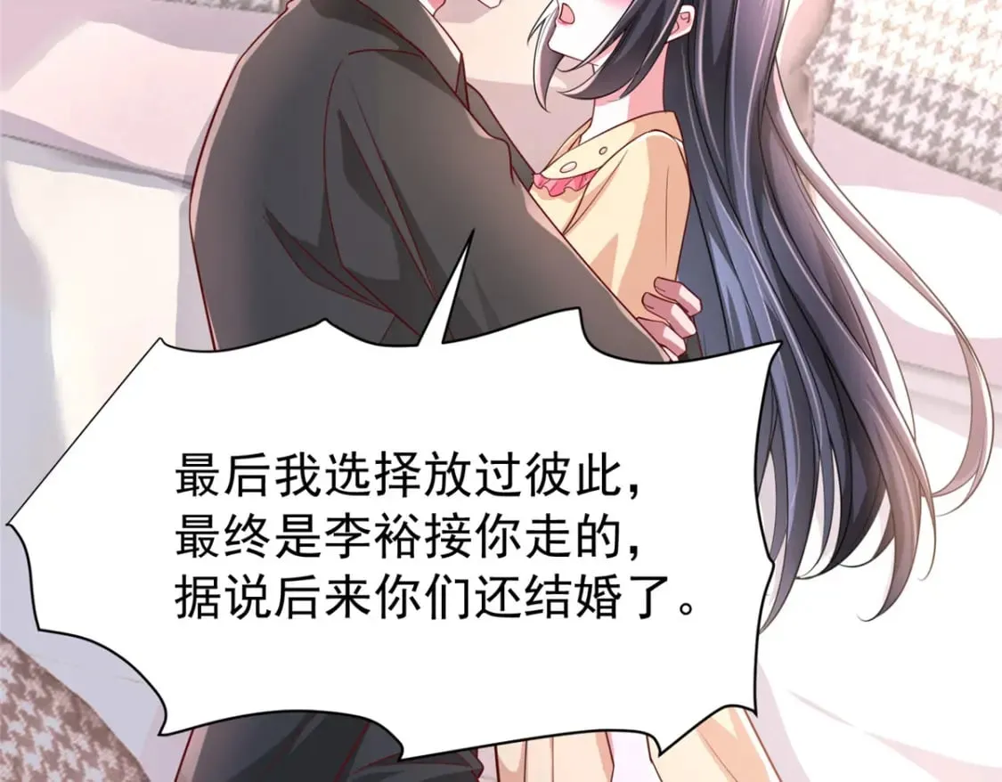 138 追妻火葬场40