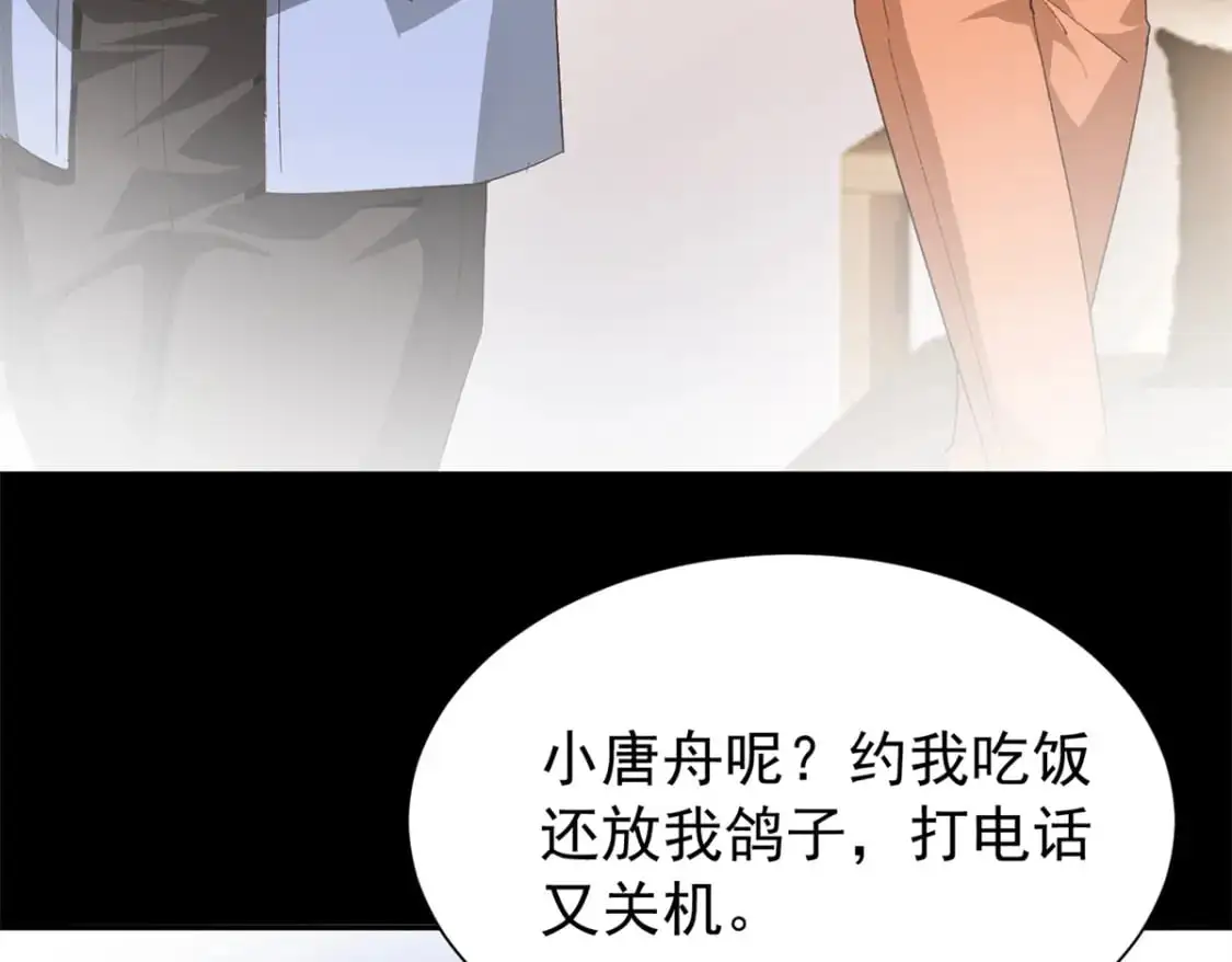 122 唐舟被谋杀41