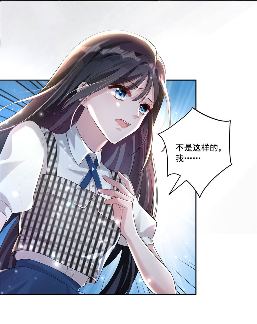 04 他这是在关心我？15