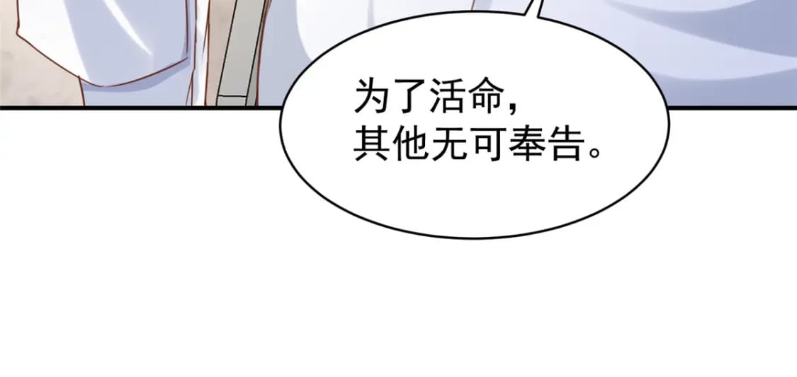 84 你对我爸都做了什么？38