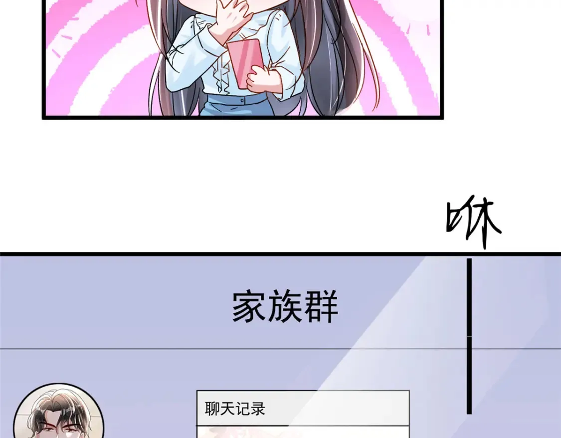 143 旺我！旺我！快旺我！74