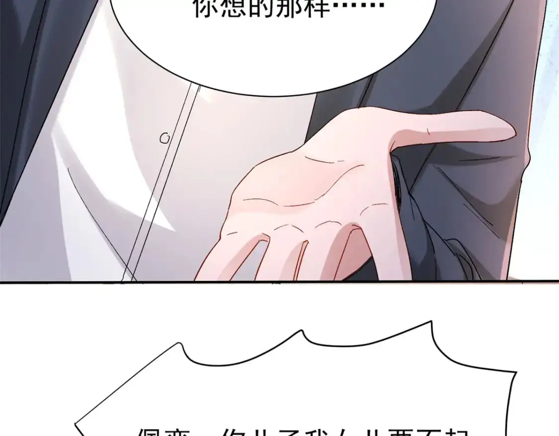 136 给老婆认错9