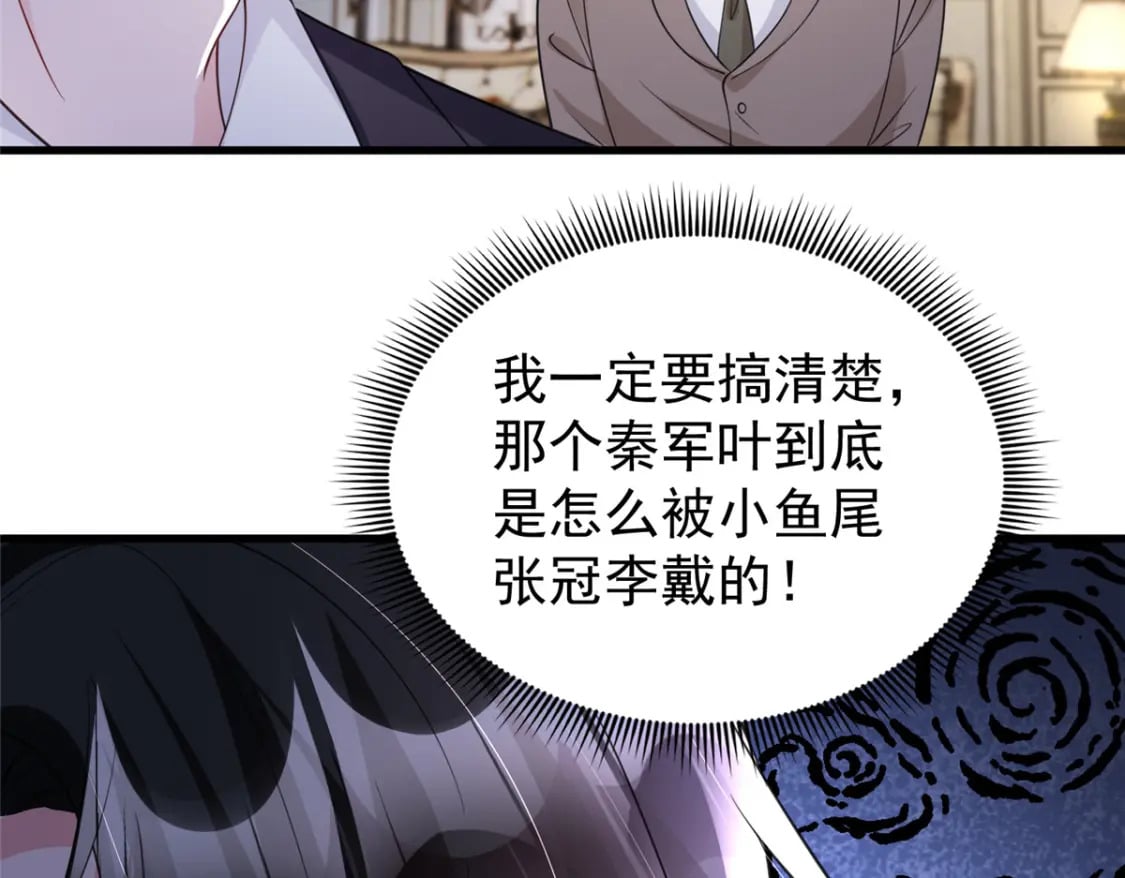107 小满的病和夜君擎一样111
