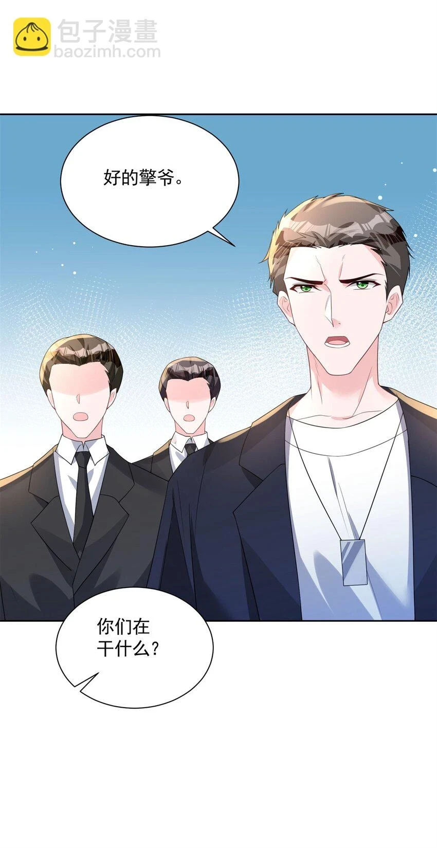 40 我不要做吸血的怪物！25