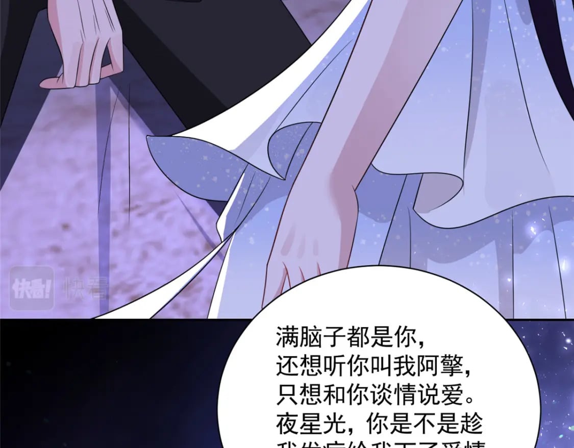 52 你是不是给我下了爱情蛊？74