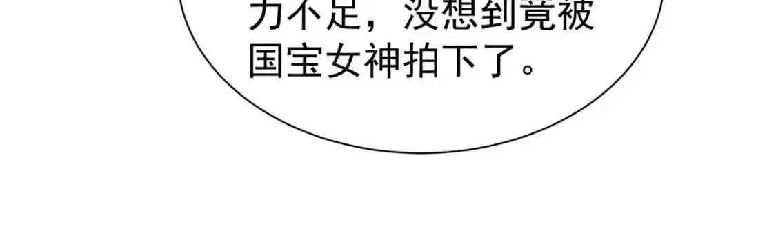 140 厄运之钻89