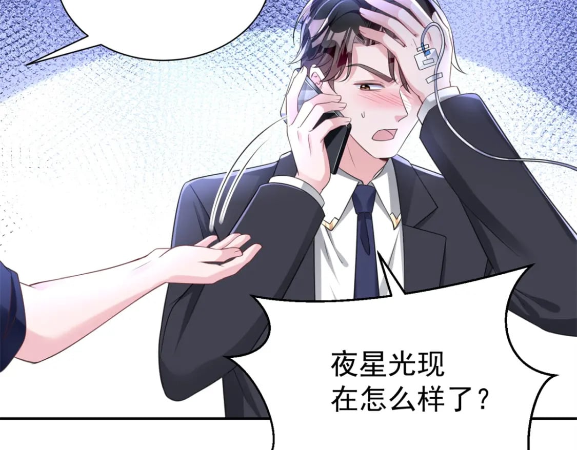 55 夜星光，危机！24