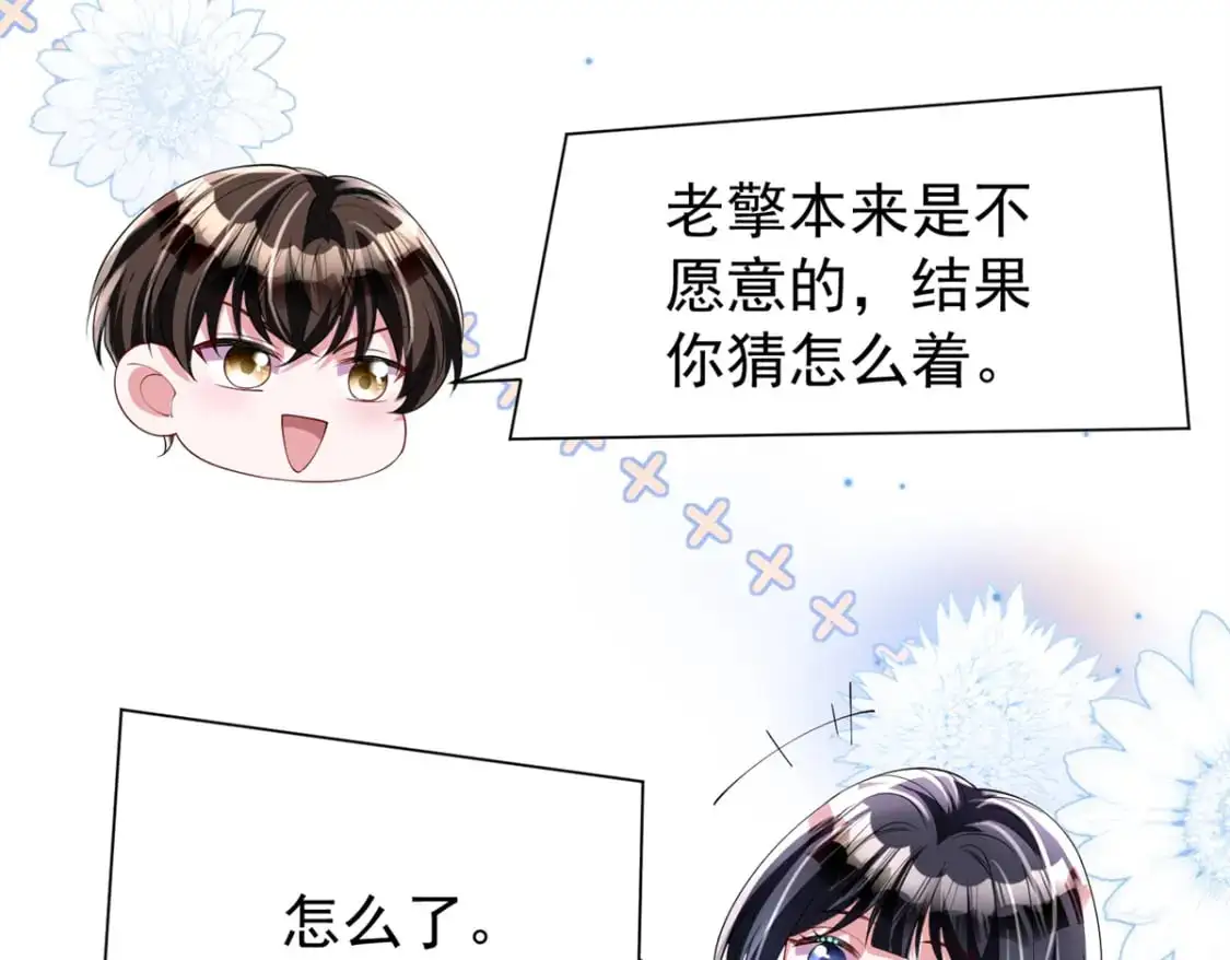 116 给我男人送福气35