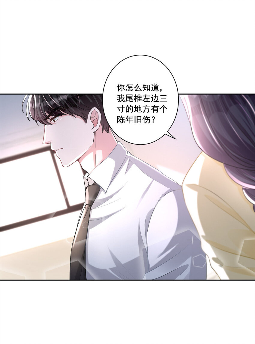 09 不要让她爱上我19