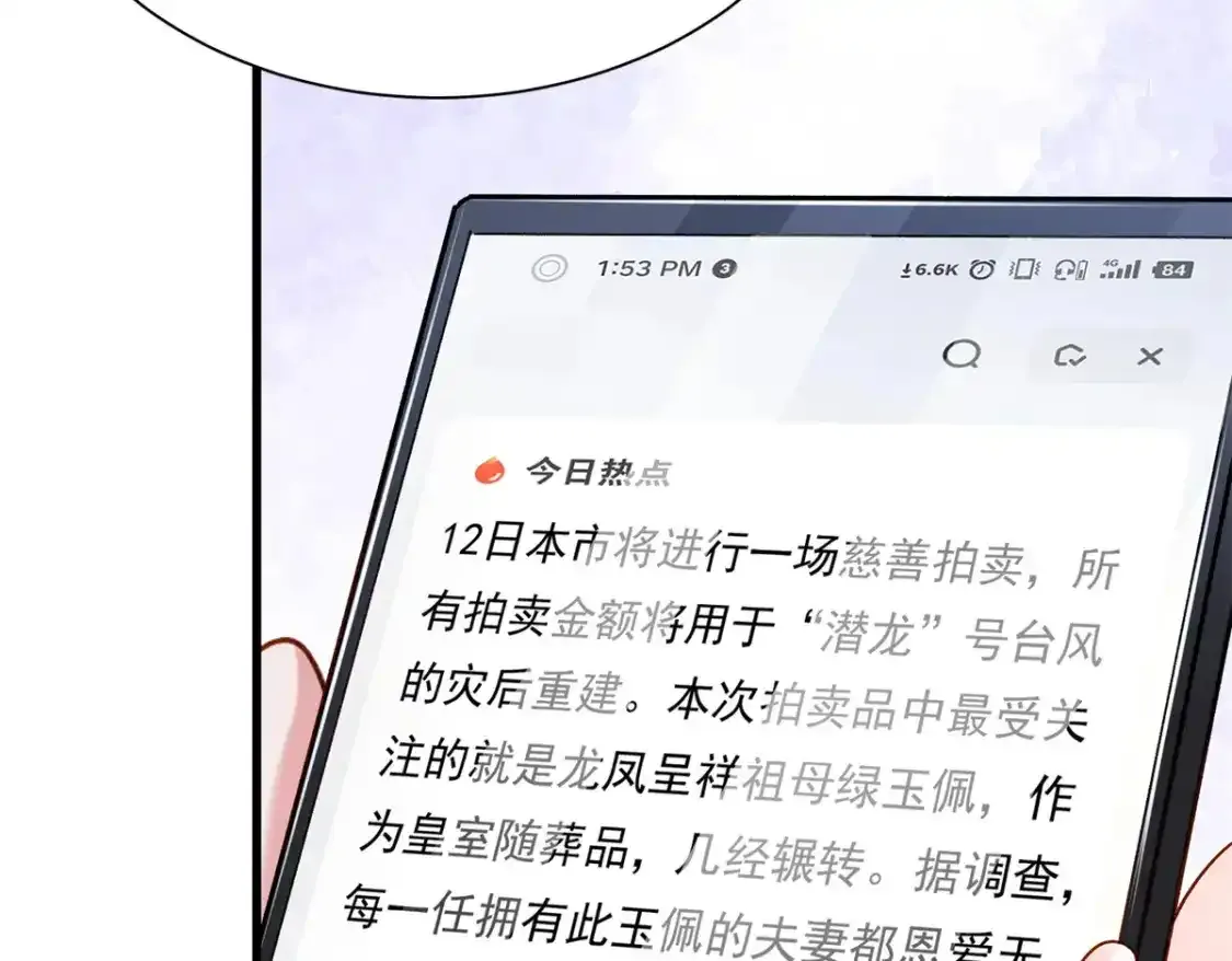 139 拍卖会49