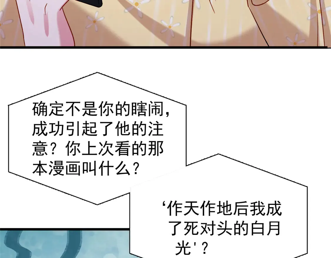 163 作成大佬的白月光91