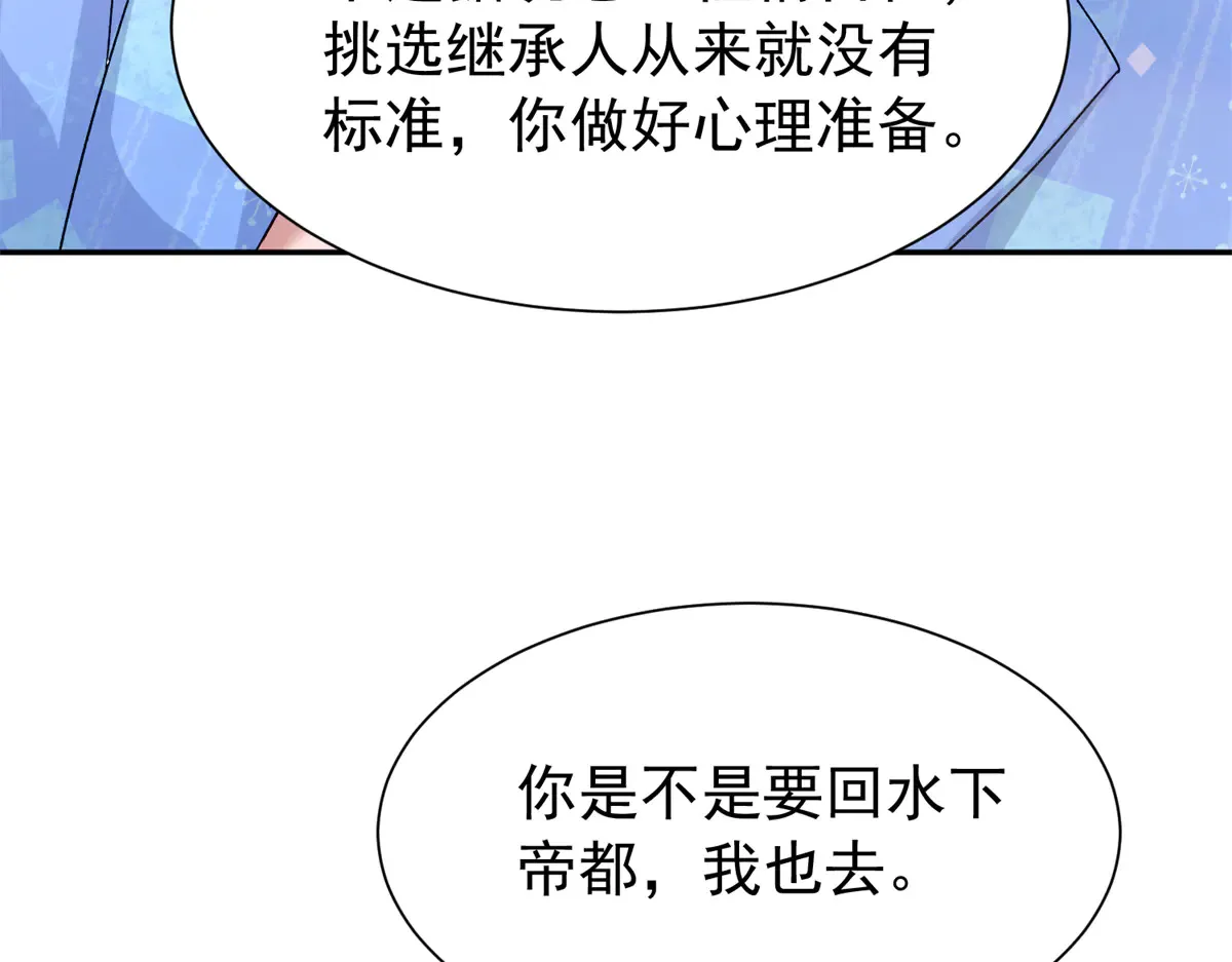 174 陪女王殿下吹海风29