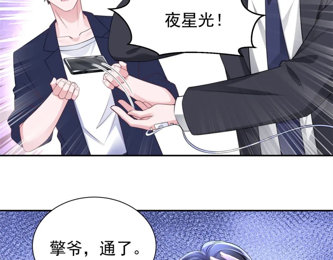 55 夜星光，危机！23