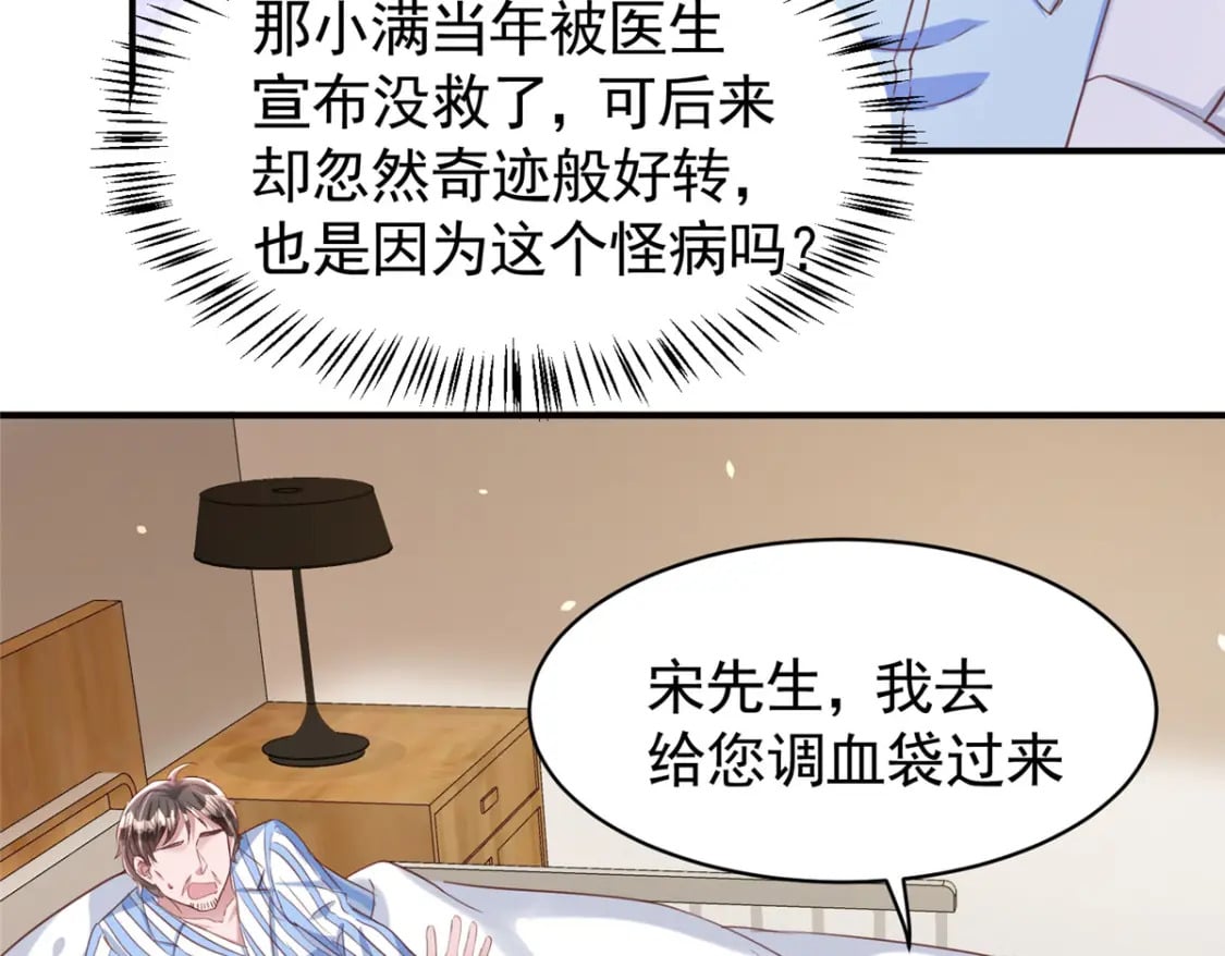 84 你对我爸都做了什么？40