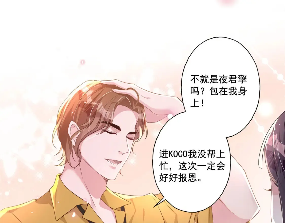 16 你的，女人？31