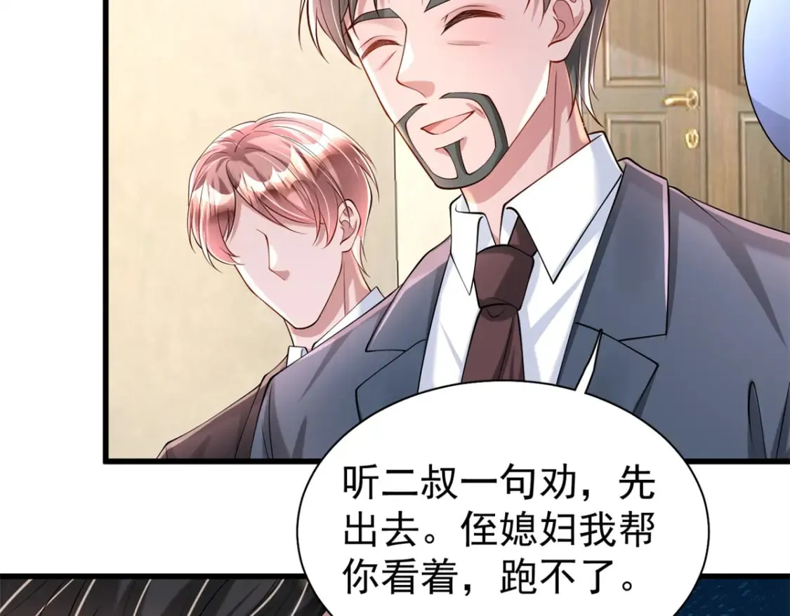 137 被误会的滋味37