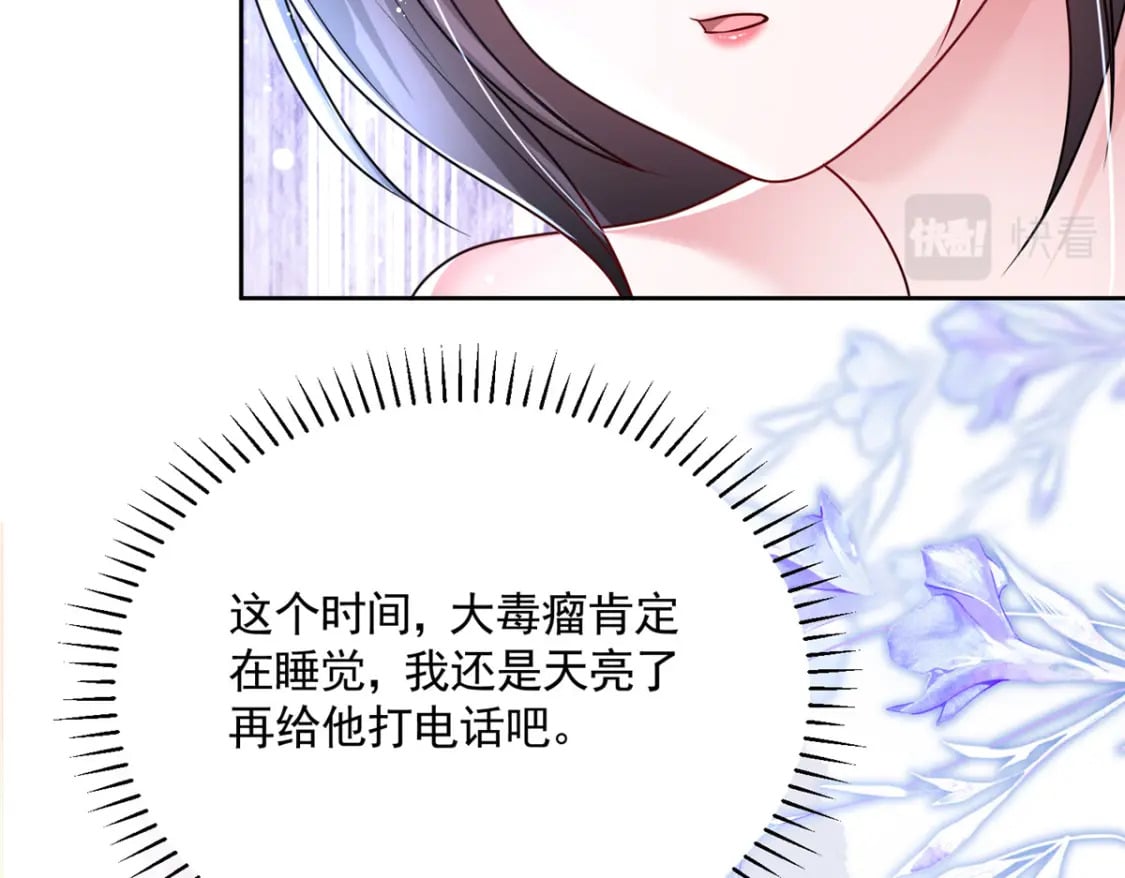 67 我真是他的女人啦77