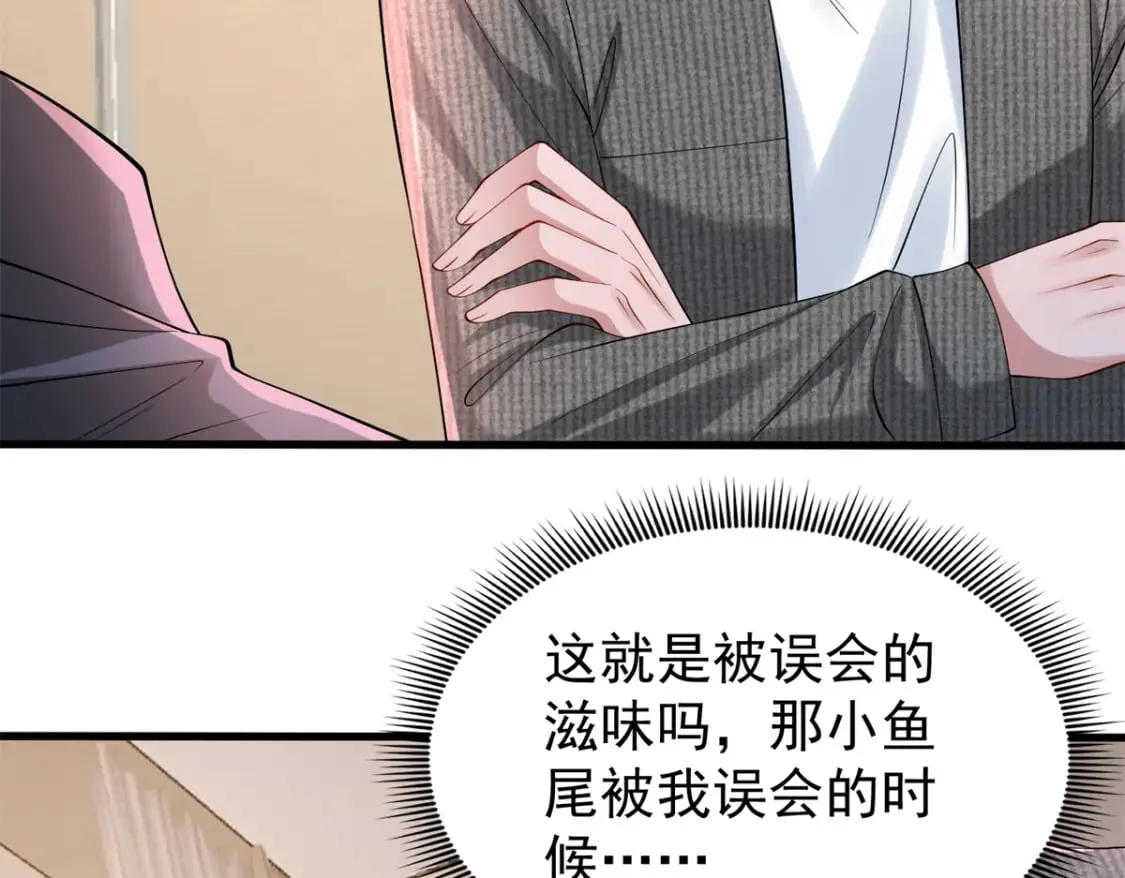 137 被误会的滋味7
