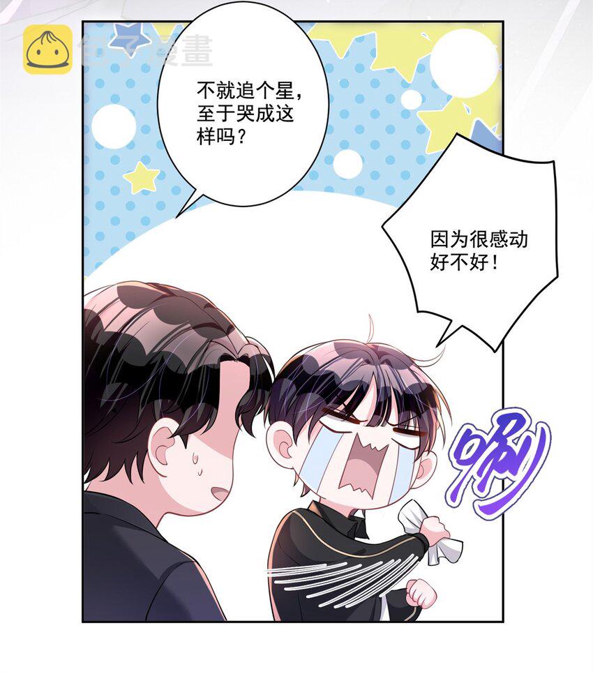 23 间接接吻？16