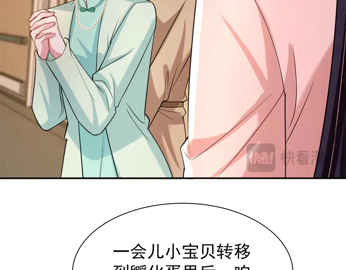 166 锦鲤少女有宝宝了！27