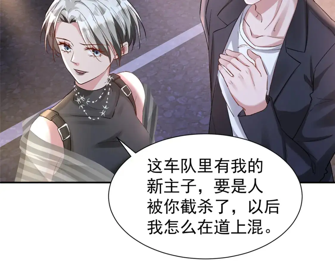 126 火琉璃的新主子29