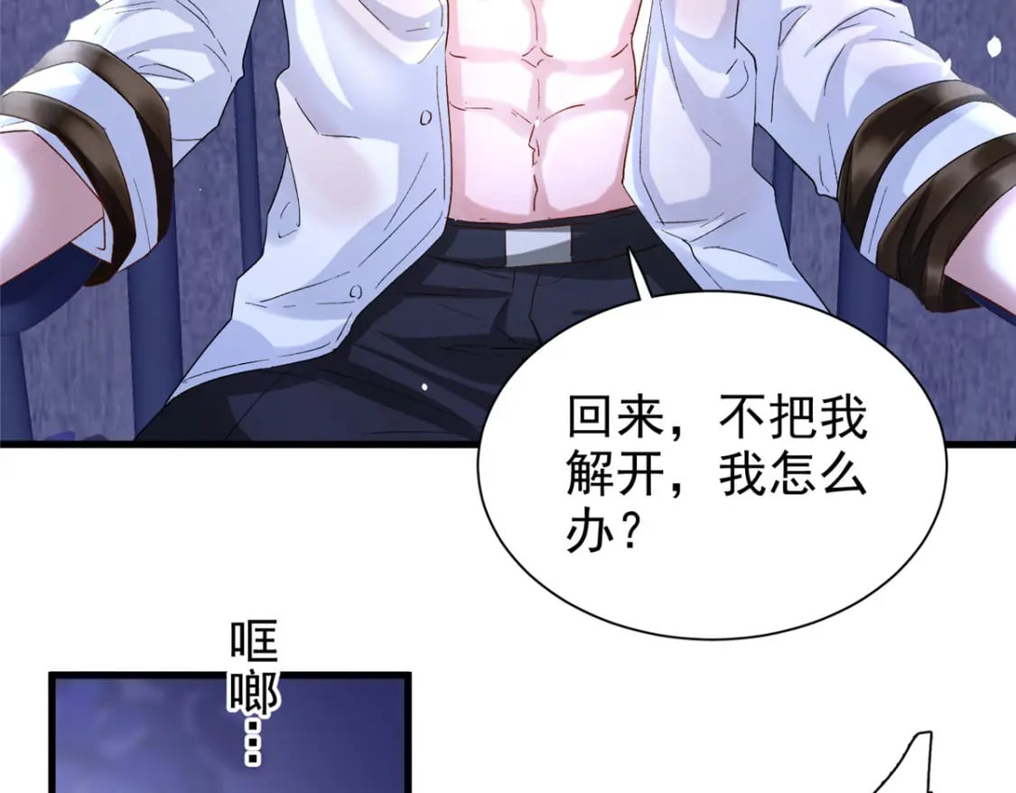 105 解药17