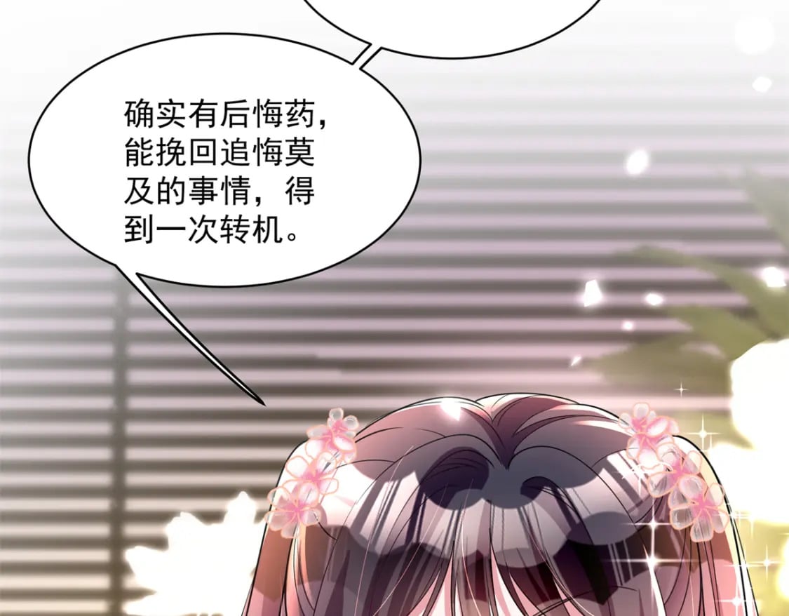 61 是宝宝……？12