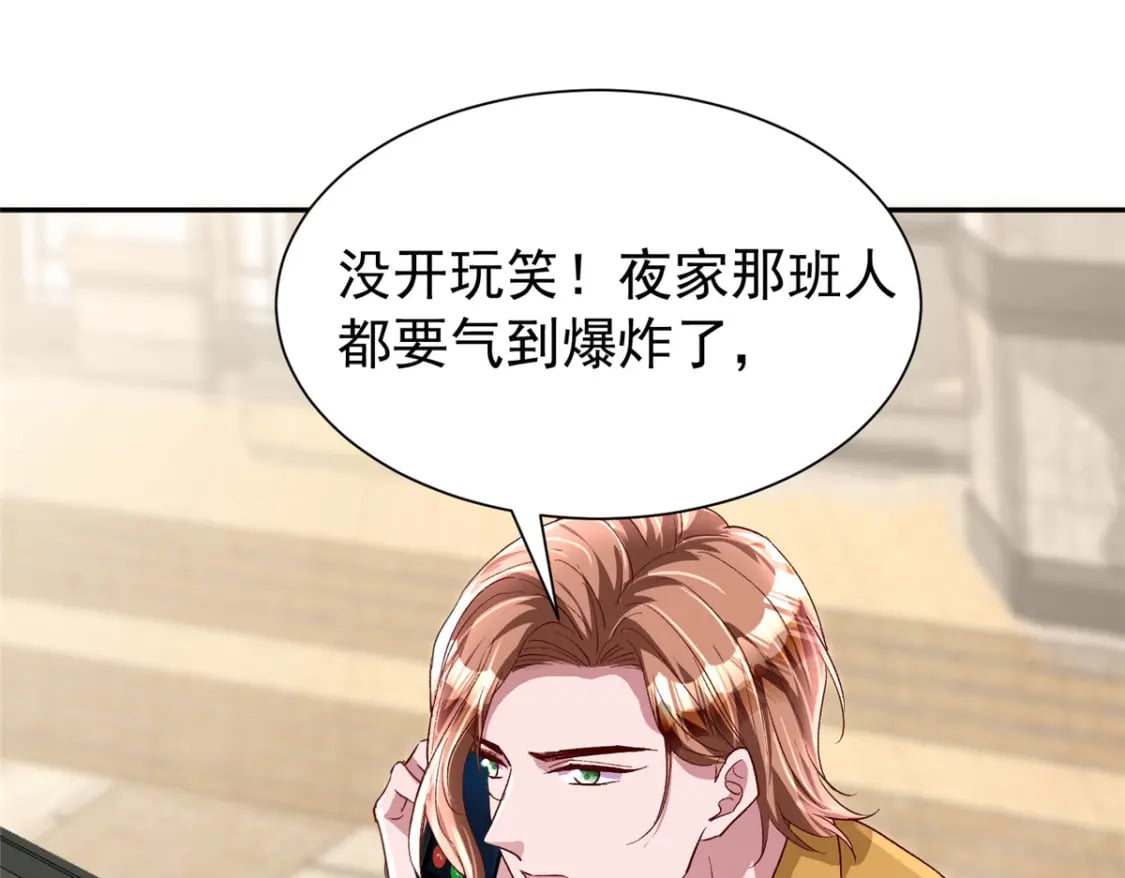 100 夜君擎，你满意了？54