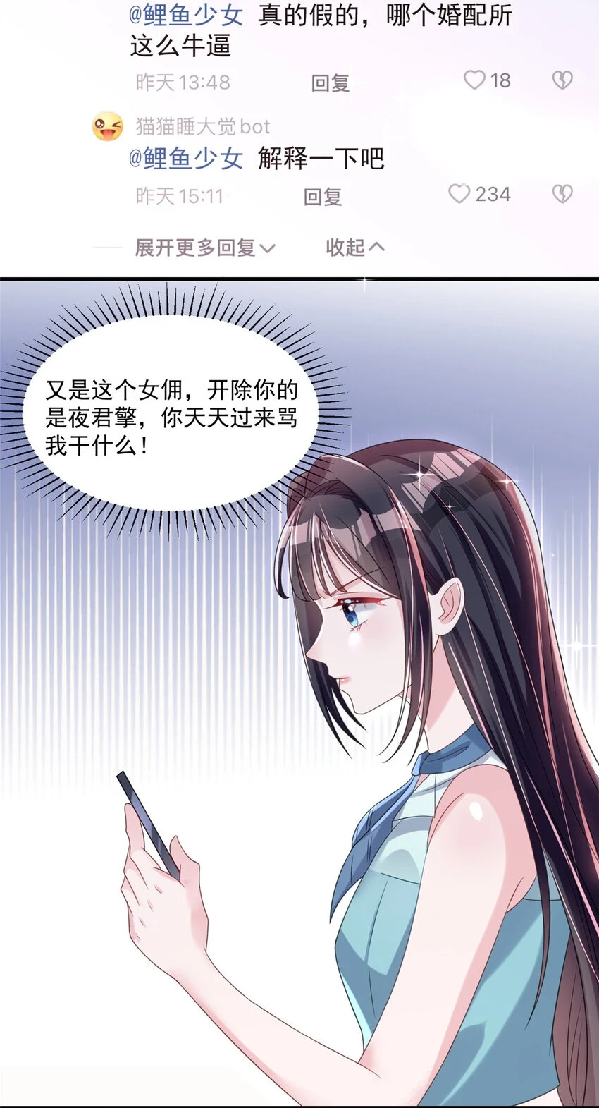 33 你是我的绝宠小心肝31