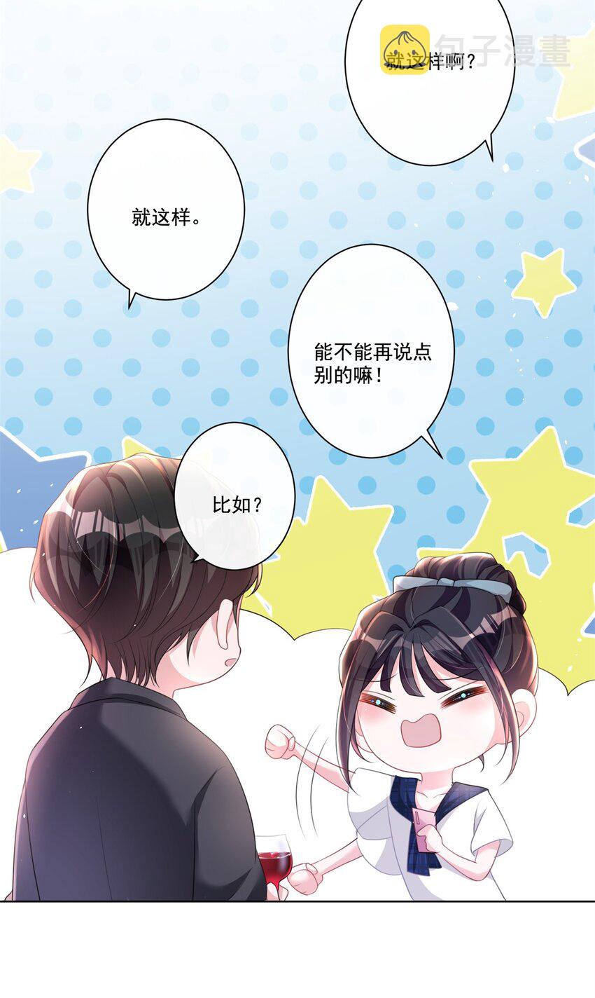 17 此生认定了你，绝不变心8