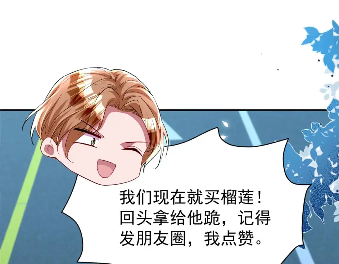 132 夜君擎有别的女人？91