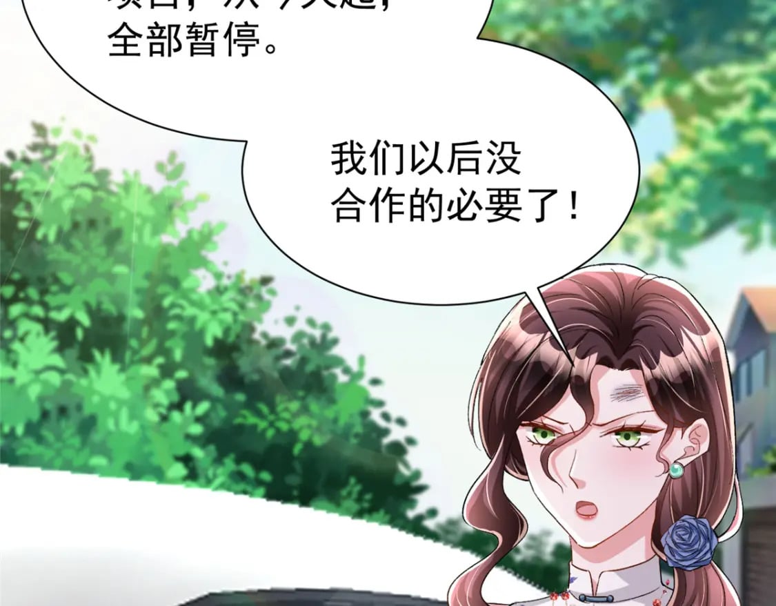 94 就当我从来没你这个表妹！124
