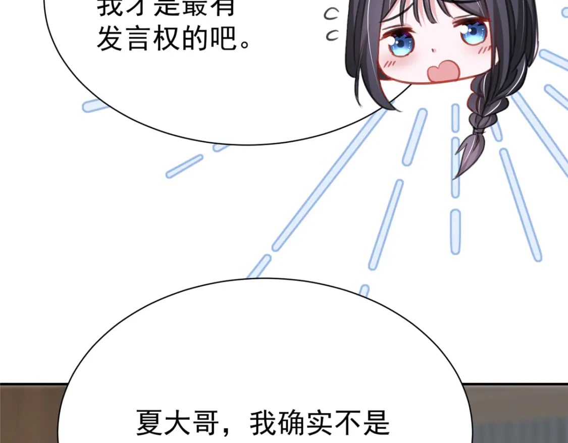 91 你儿子管别人叫爸爸了！83