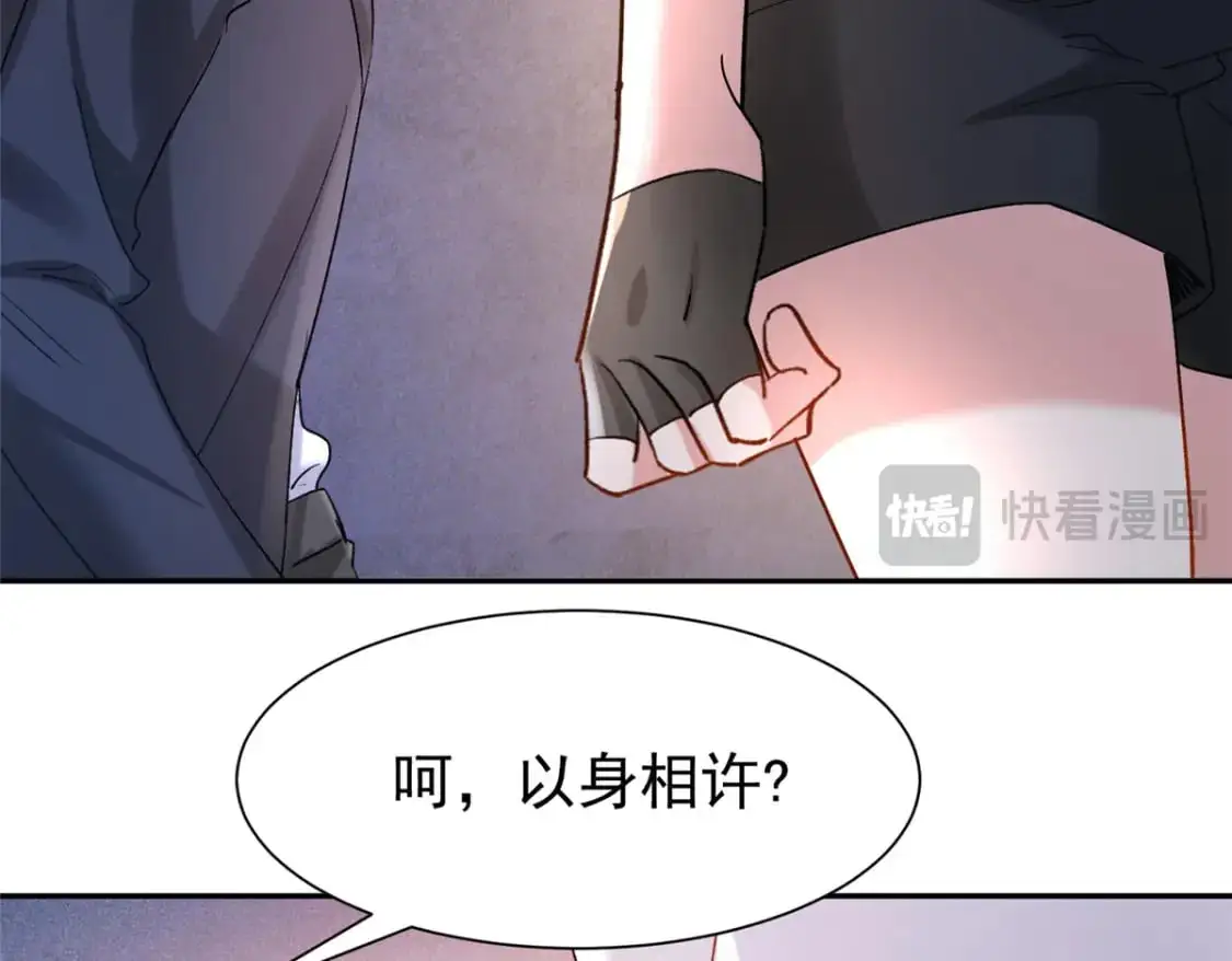 126 火琉璃的新主子15