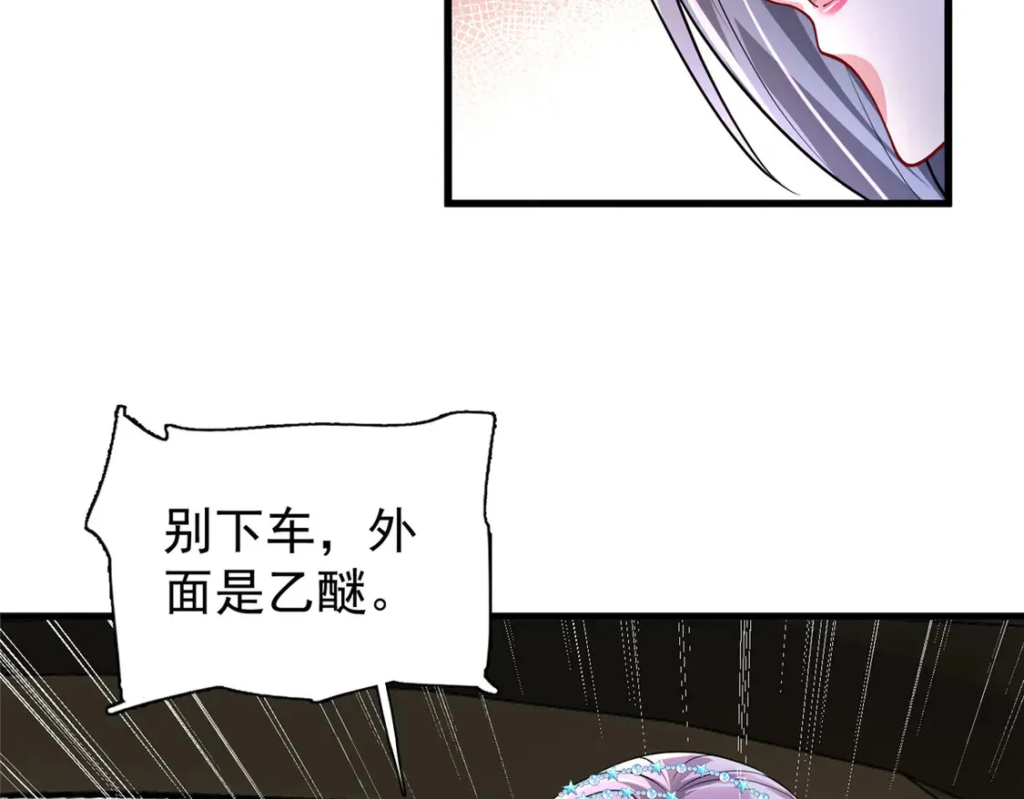167 抢婚？！31