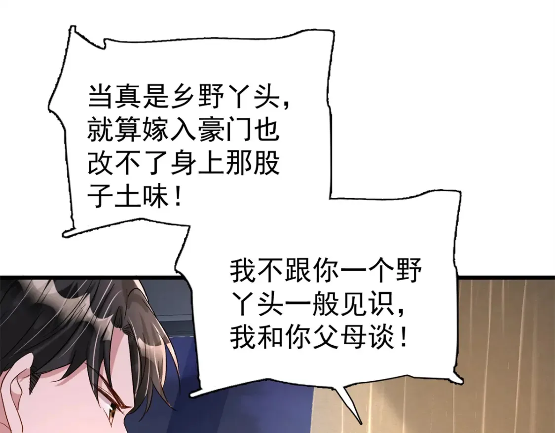 154 岳父的真实身份竟然是...4