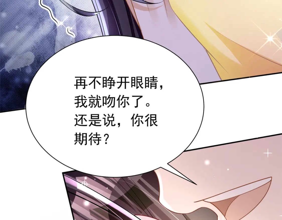 58 是不是爱上我了？12
